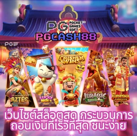 ดูบอลสด888
