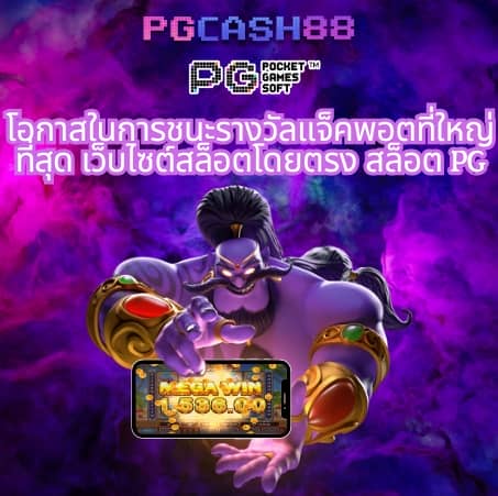ดูบอลสด888
